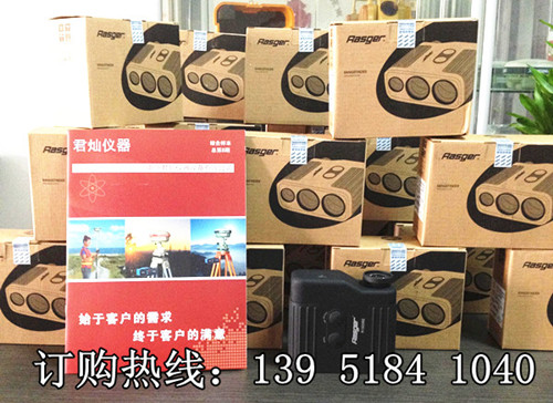 R1500BE 鐳仕奇測(cè)距望遠(yuǎn)鏡 含稅價(jià)格