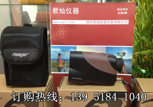 鐳仕奇R1000PRO 超遠(yuǎn)距離測(cè)距儀