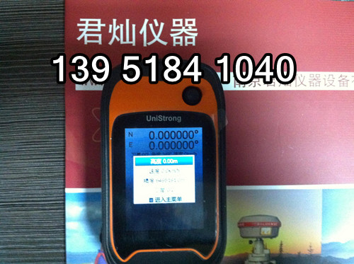 合眾思壯-集思寶G128 便攜式數據采集器
