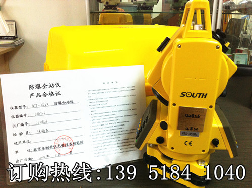 南方NTS352R防爆全站儀 煤安標志證書齊全