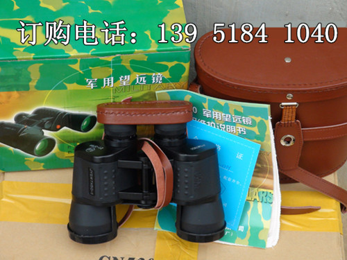熊貓T98式7×50系列 雙筒軍用望遠(yuǎn)鏡