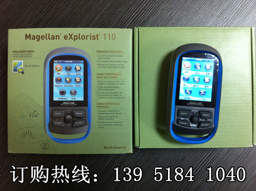 麥哲倫110 探險(xiǎn)家110 eXplorist110