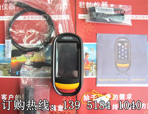 Magellan麥哲倫Pro10、探險家Pro10 手持GPS