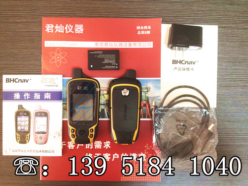彩途K20B 北斗手持GPS 農(nóng)業(yè)土地留轉(zhuǎn)專用手持GPS